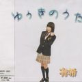 Wink Album Collection 1988-2000 Album Zen K