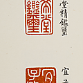 Album bouddhique impérial ershiwu yuantong, les vingt-cinq perfections bouddhiques. chine, dynastie qing, cachet qianlong yulan 