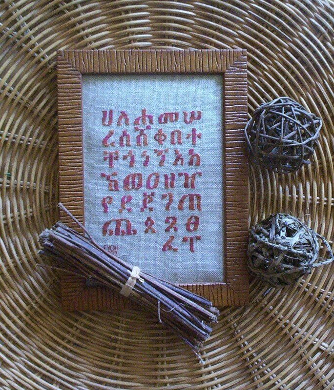 ALPHABET ETHIOPIEN