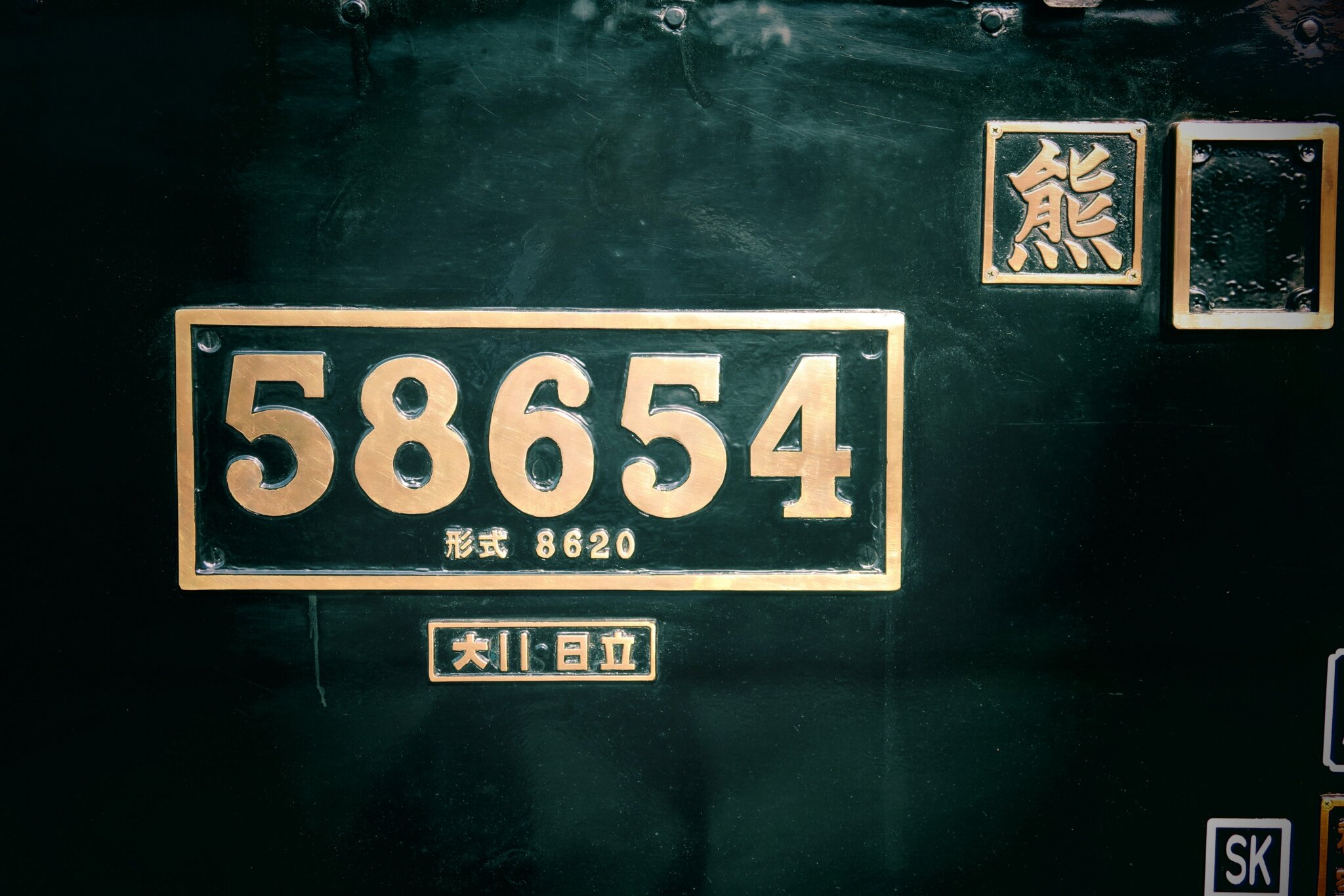 SL '58654' Hitoyoshi (1922)