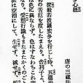 6ème cours d'initiation à la langue japonaise. origine des kanas. les 4 étapes de lecture du hannya shingyô