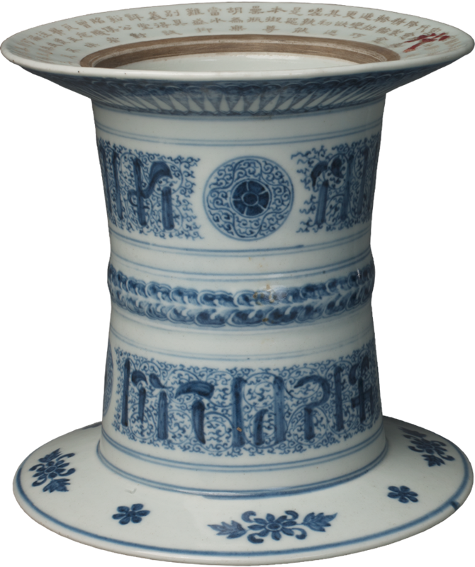 Vase zun sans fond en porcelaine bleu et blanc portant une inscription en sanskrit, Dynastie Qing, empereur Qianlong, Pékin, Musée de la Cité interdite © The Palace Museum