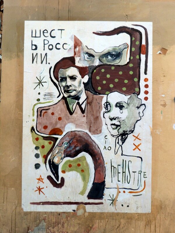 Mehstre2