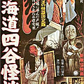 histoire de fantôme japonais