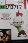 chicken_mag