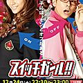Switch girl [saison 1&2]