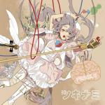 Kanon_Wakeshima_-_Tsukinami_(CD+BD)